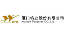 廈門(mén)鎢業(yè)股份有限公司